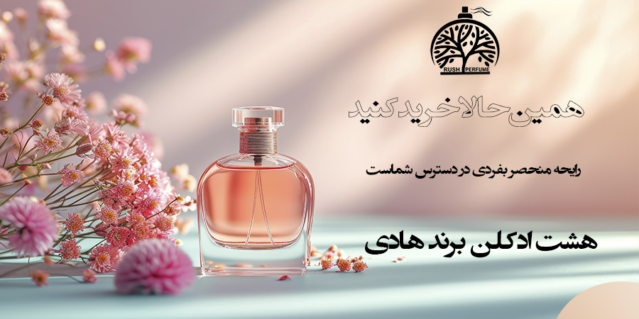 رایحه شهدا